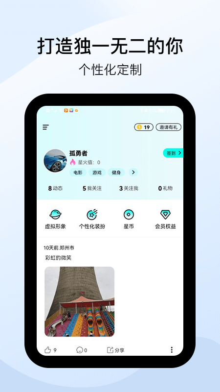 閑侶app_閑侶1.0.43最新版（暫無(wú)下載）