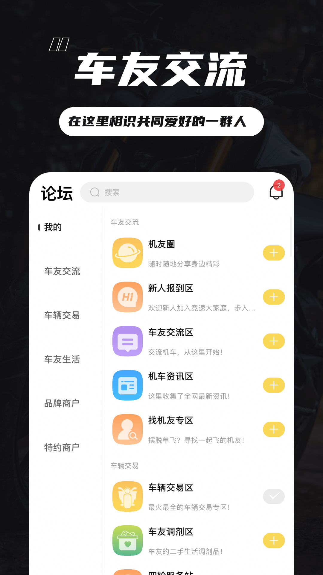 競速論壇app_競速論壇6.0.1最新版（暫無下載）