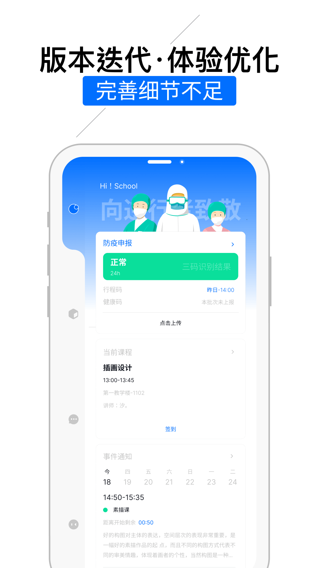 嗨校園app_嗨校園3.3.9最新版（暫無下載）