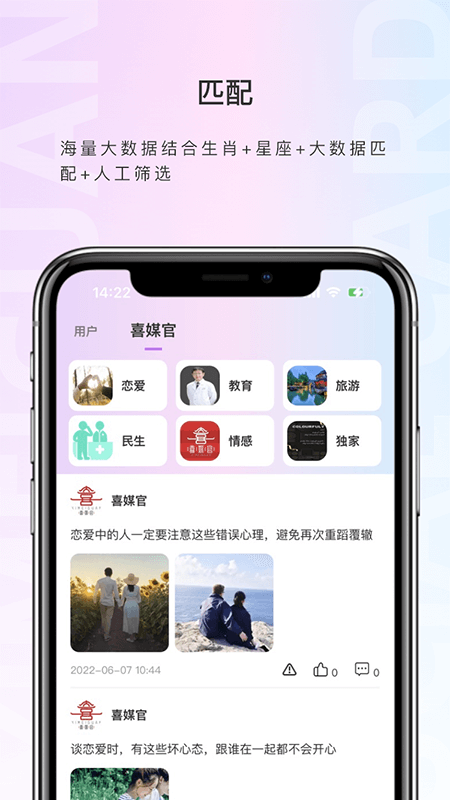 喜媒官app_喜媒官2.9.20最新版（暫無下載）