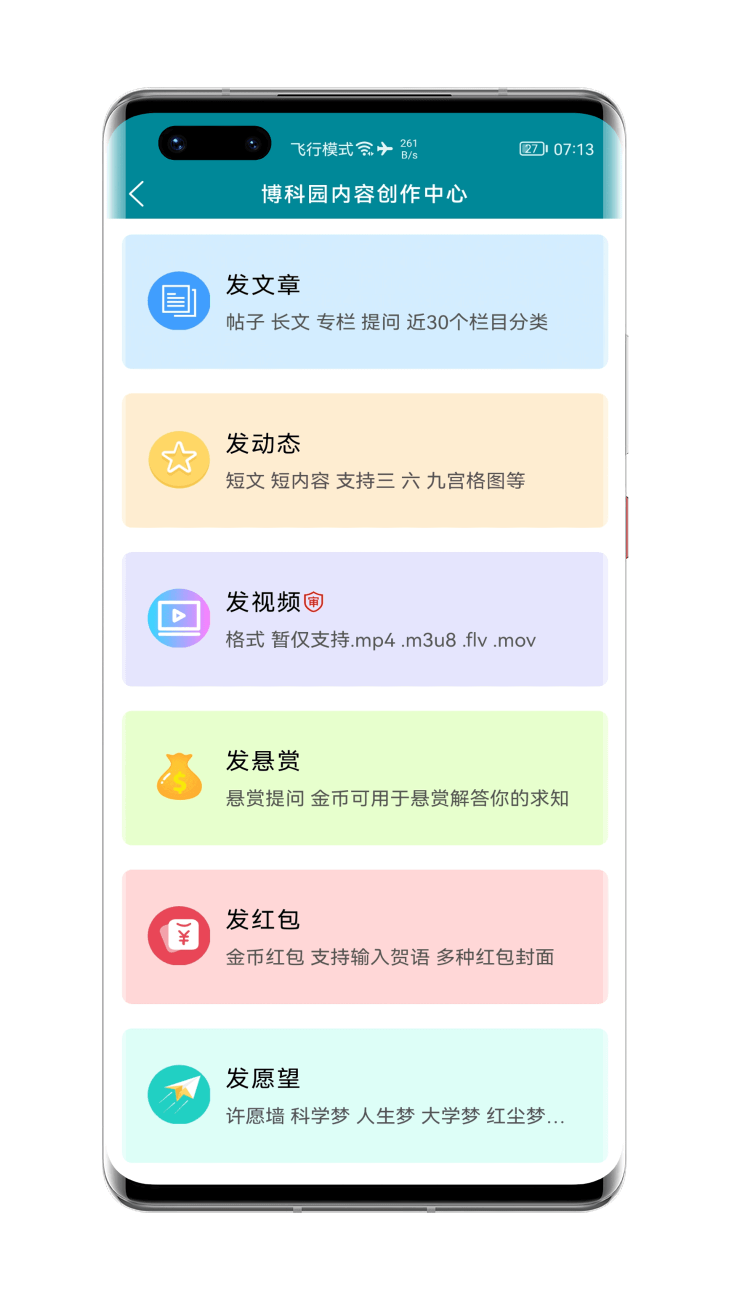 博科園app_博科園1.700.256最新版（暫無下載）