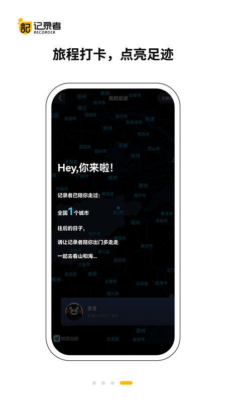 記錄者app_記錄者1.3.1最新版（暫無下載）