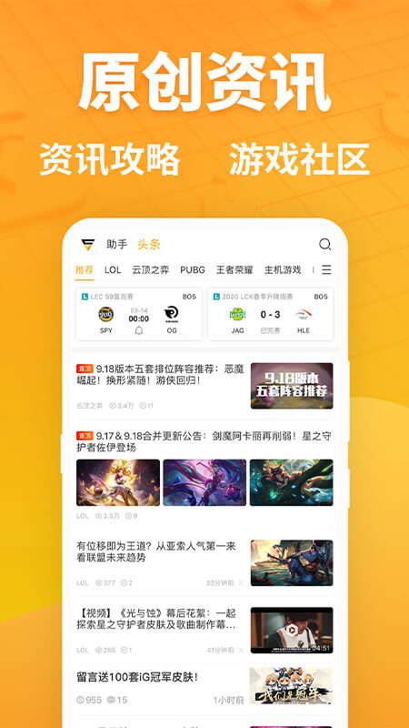 超凡電競(jìng)app_超凡電競(jìng)1.7.4最新版（暫無(wú)下載）