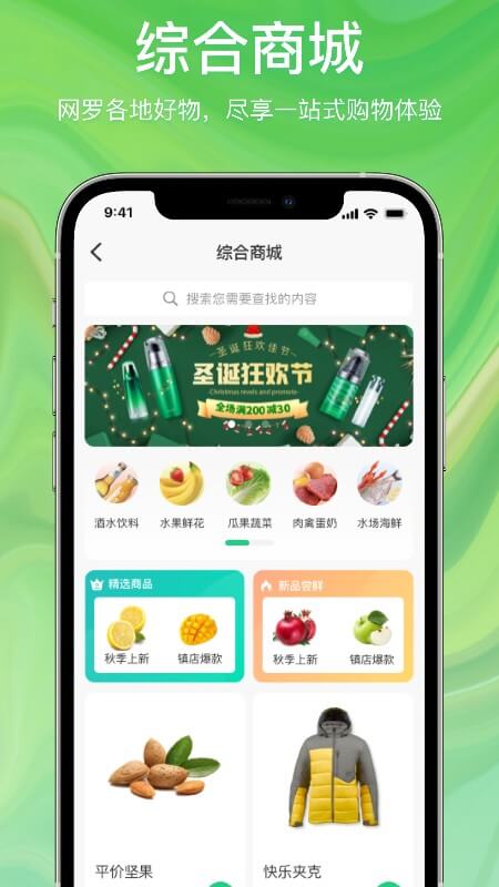 快樂眾app_快樂眾1.2.0最新版（暫無下載）