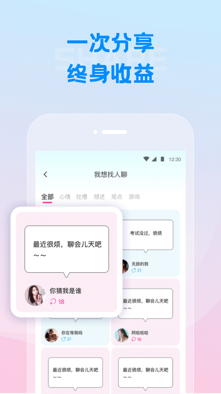 同頻app_同頻2.2.0最新版（暫無下載）