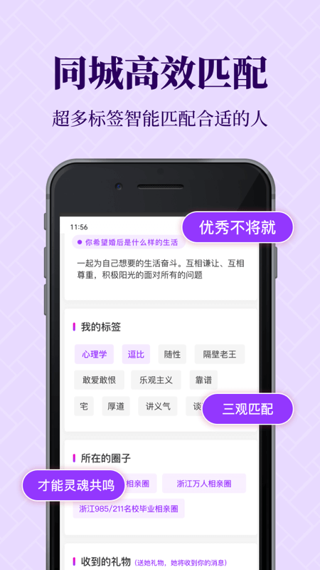 知心戀人app_知心戀人2.2.2最新版（暫無下載）