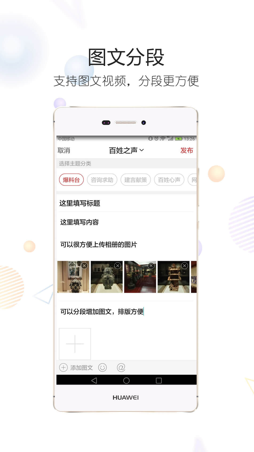 隨州論壇app_隨州論壇5.4.3最新版（暫無下載）