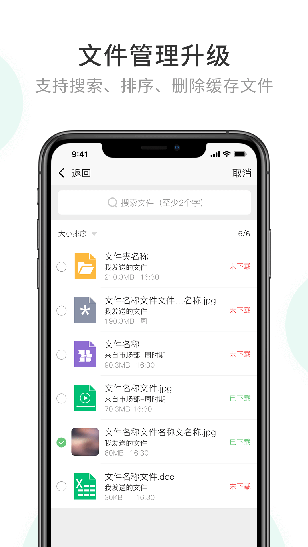 安信通app_安信通2.6.56.211224最新版（暫無下載）