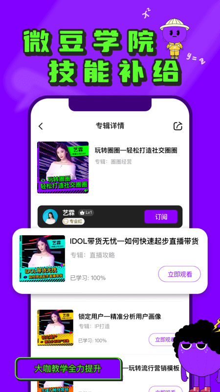 微豆app_微豆1.0.4最新版（暫無下載）