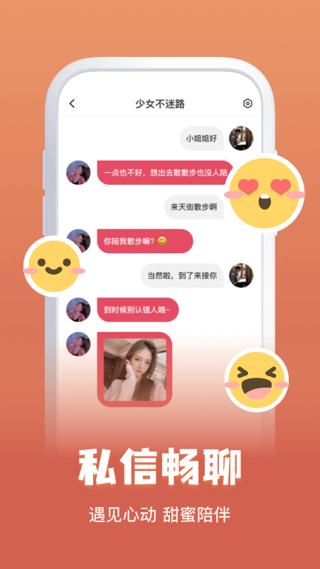 TanTok附近約單身app_TanTok附近約單身3.1.1最新版（暫無(wú)下載）