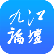 九江論壇app_九江論壇5.4.4最新版（暫無(wú)下載）