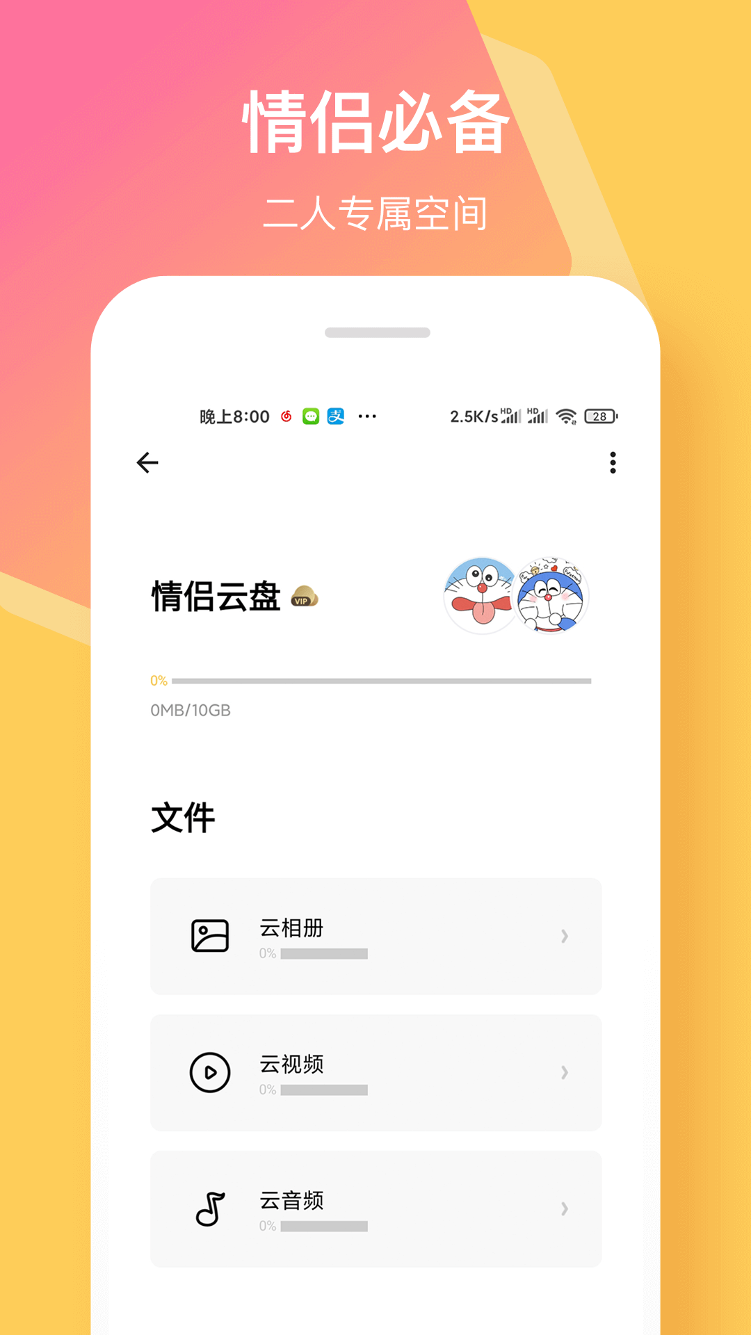 情侶簽app_情侶簽3.0.3最新版（暫無下載）