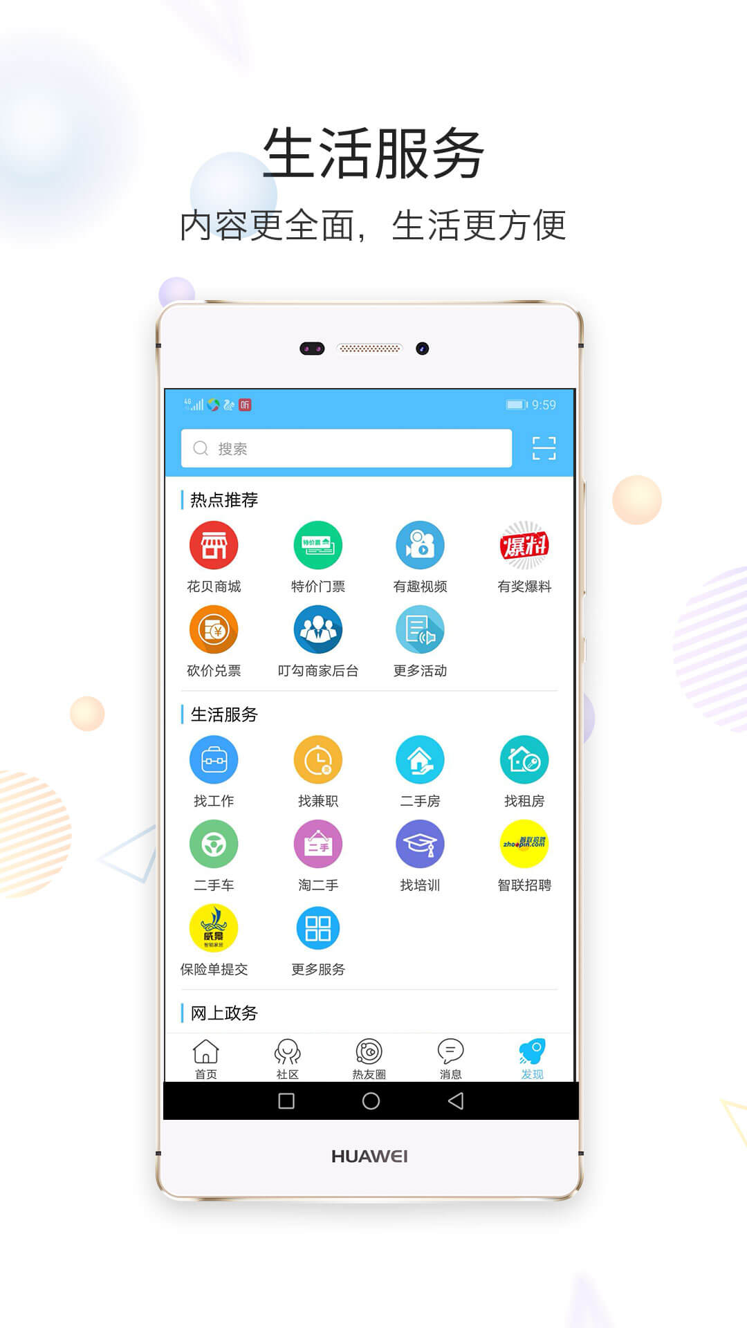 南通熱線app_南通熱線5.8.9最新版（暫無(wú)下載）