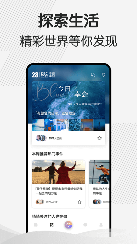 幸會(huì)app_幸會(huì)2.10.0最新版（暫無下載）