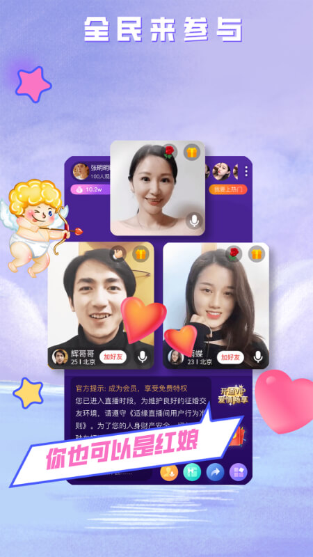 520婚戀app_520婚戀2.0.5最新版（暫無下載）