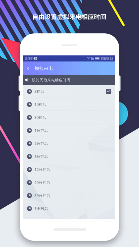 模擬來電提醒app_模擬來電提醒5.14最新版（暫無下載）