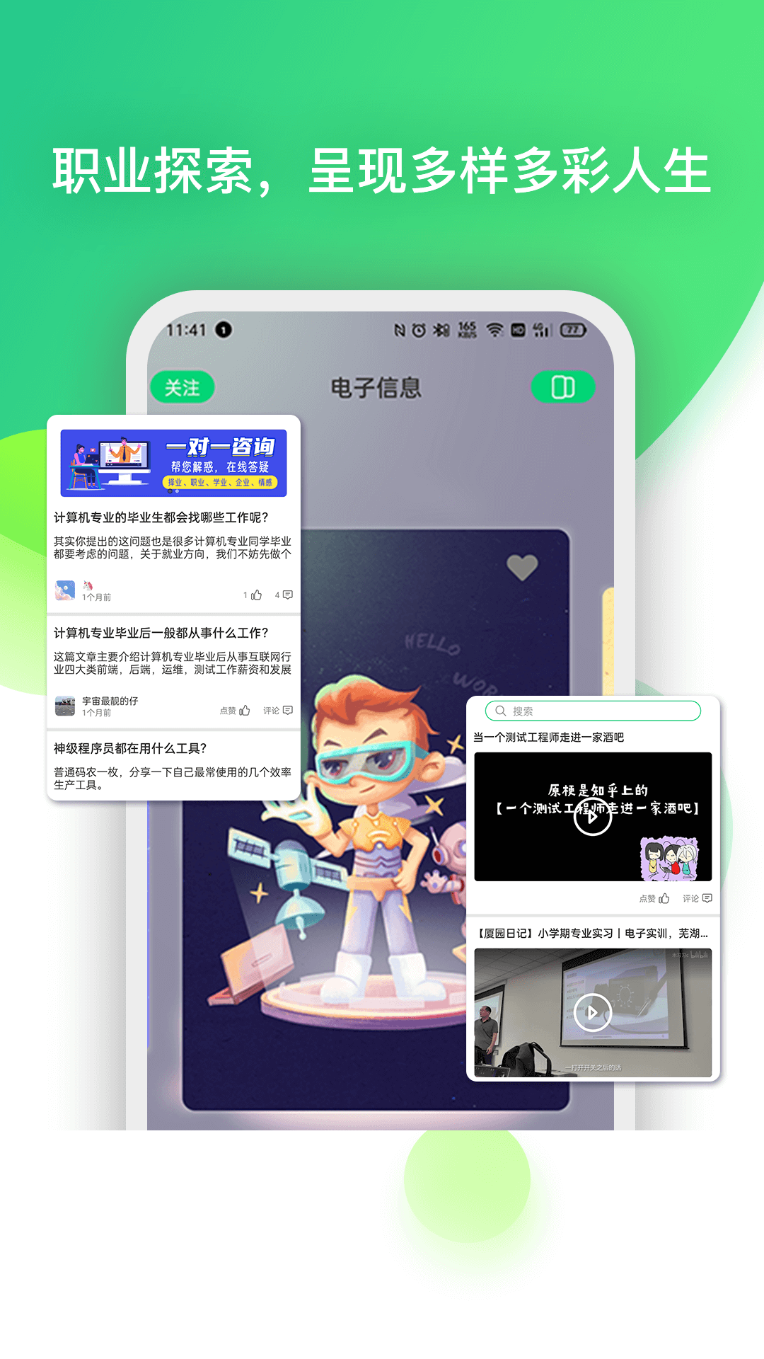 校問app_校問2.1.0最新版（暫無下載）