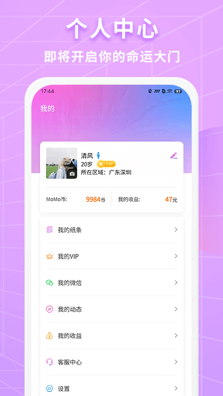 阡陌app_阡陌1.3.8最新版（暫無下載）