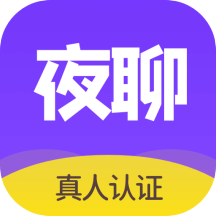 夜聊語(yǔ)音app_夜聊語(yǔ)音1.0.0.2最新版（暫無(wú)下載）