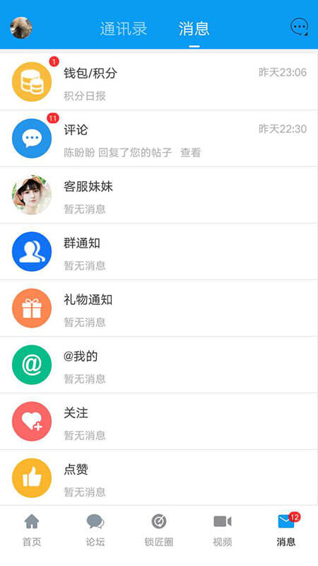 鎖藝人app_鎖藝人5.9.0最新版（暫無下載）