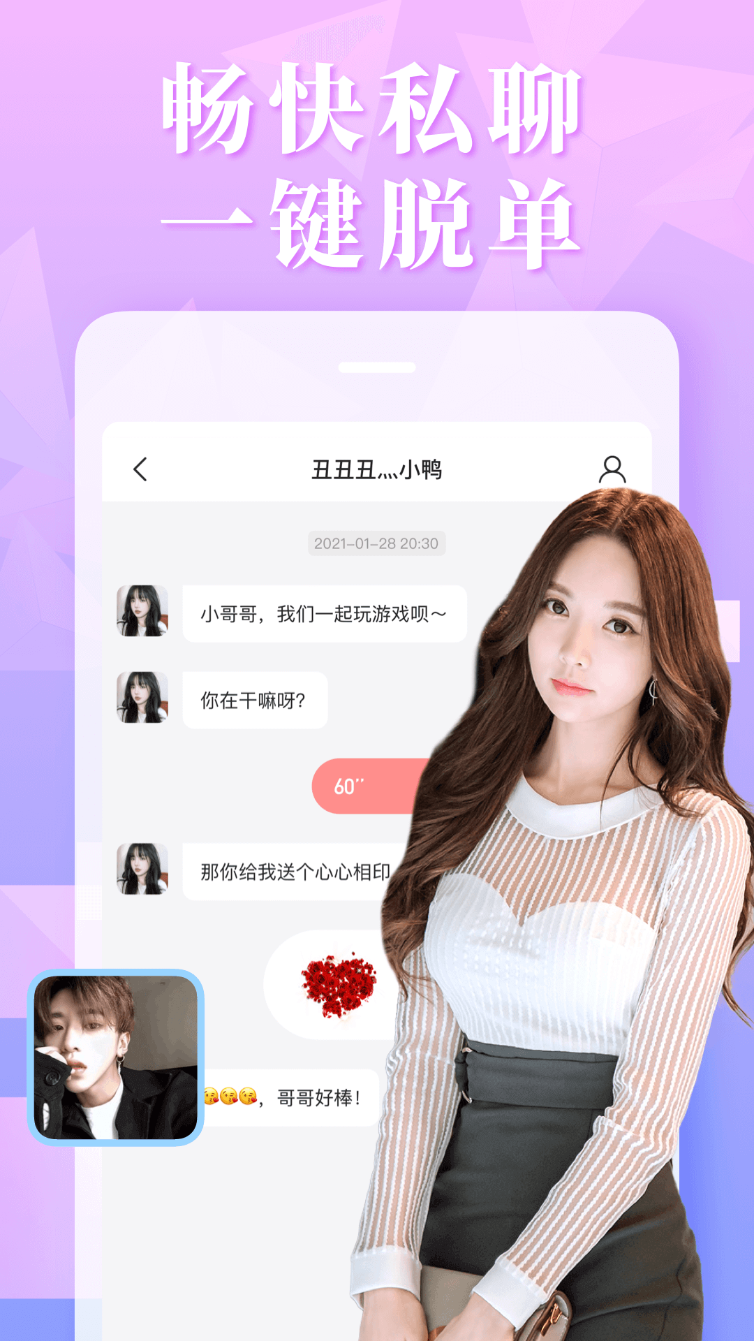 約TA吧app_約TA吧1.0.2.1最新版（暫無下載）