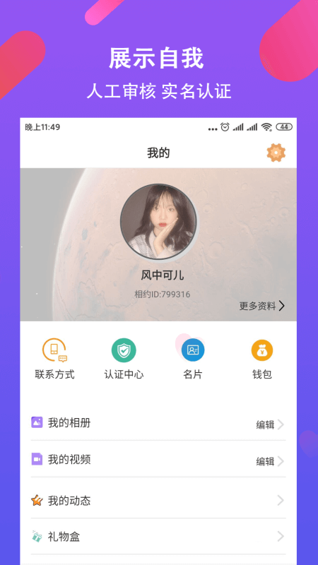 相約app_相約2.0最新版（暫無(wú)下載）