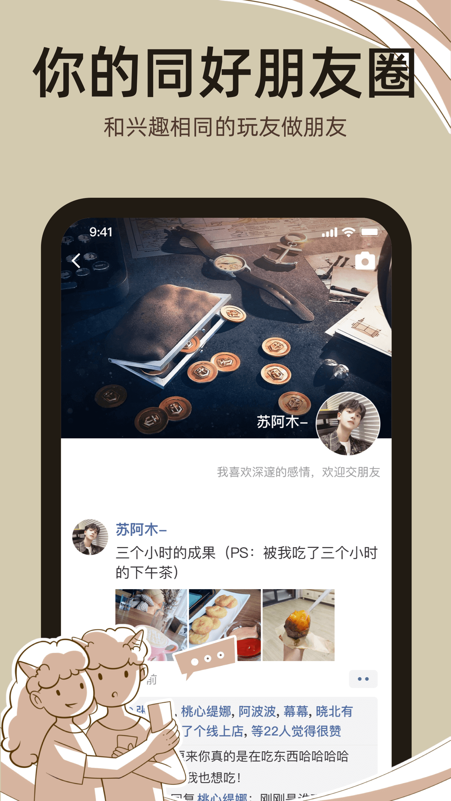 達(dá)咩app_達(dá)咩1.9.0最新版（暫無下載）