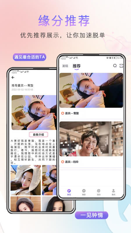 緣企政企婚戀app_緣企政企婚戀1.6.602最新版（暫無(wú)下載）