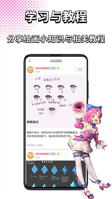 萌巨app_萌巨2.5.9.2最新版（暫無下載）