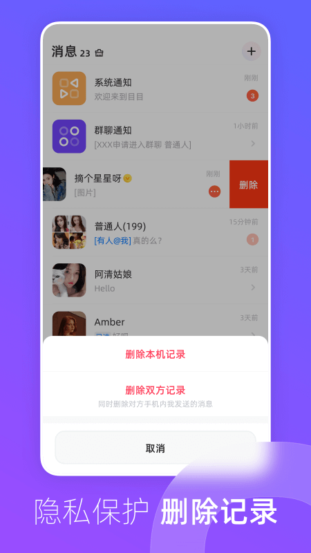 目目app_目目1.2.5最新版（暫無下載）