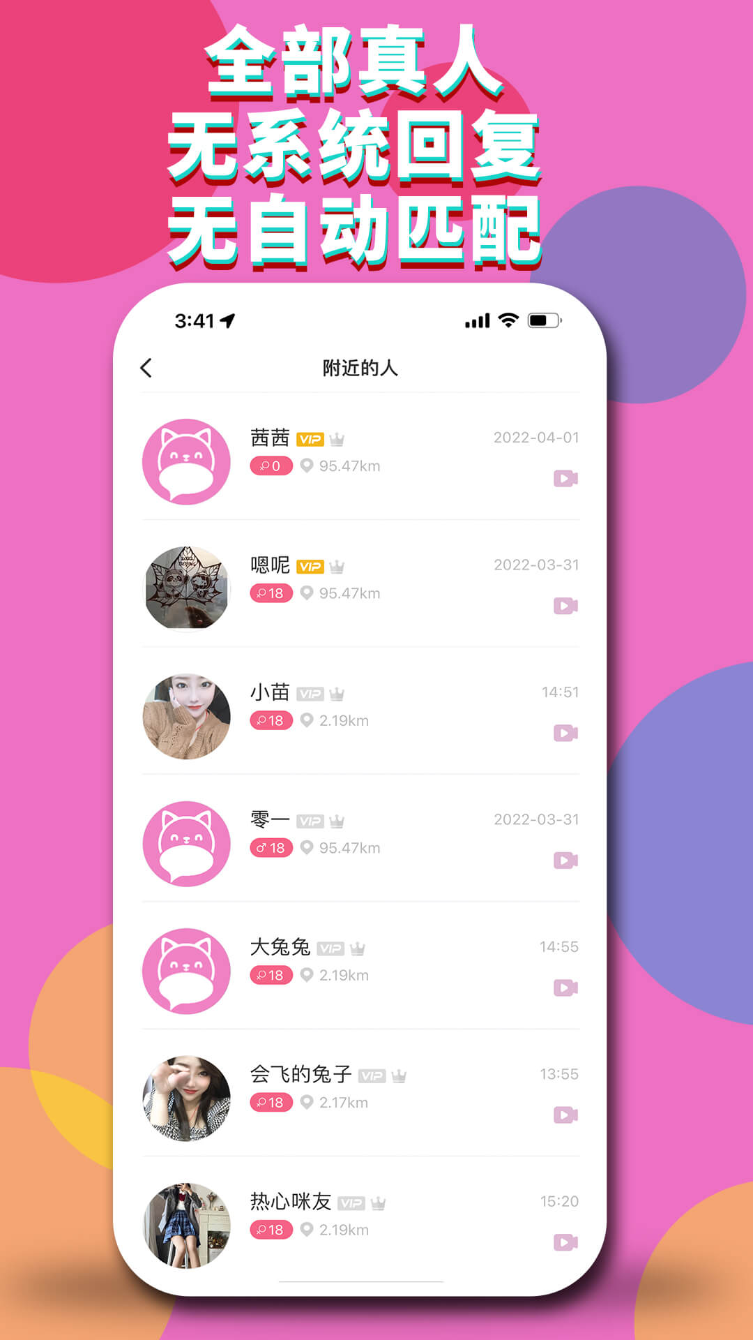 咪聊app_咪聊v1.2.2最新版（暫無下載）