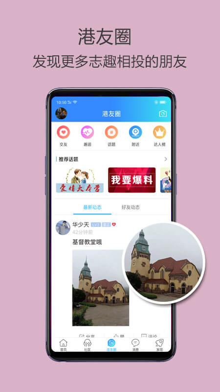 高密信息港app_高密信息港3.8最新版（暫無下載）