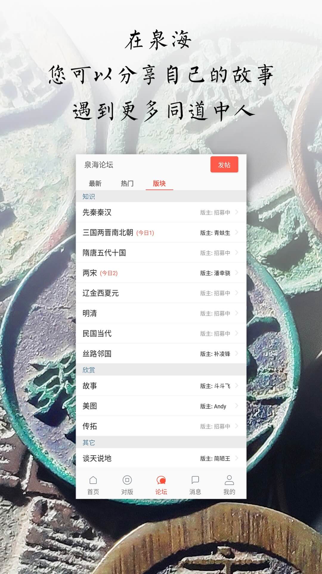 泉海app_泉海1.0.19最新版（暫無下載）