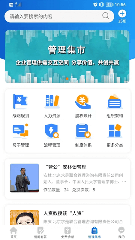 企智者app_企智者1.0.1最新版（暫無下載）