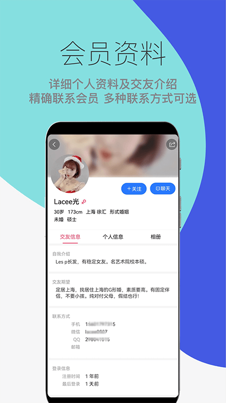 形婚吧app_形婚吧1.4.6最新版（暫無下載）