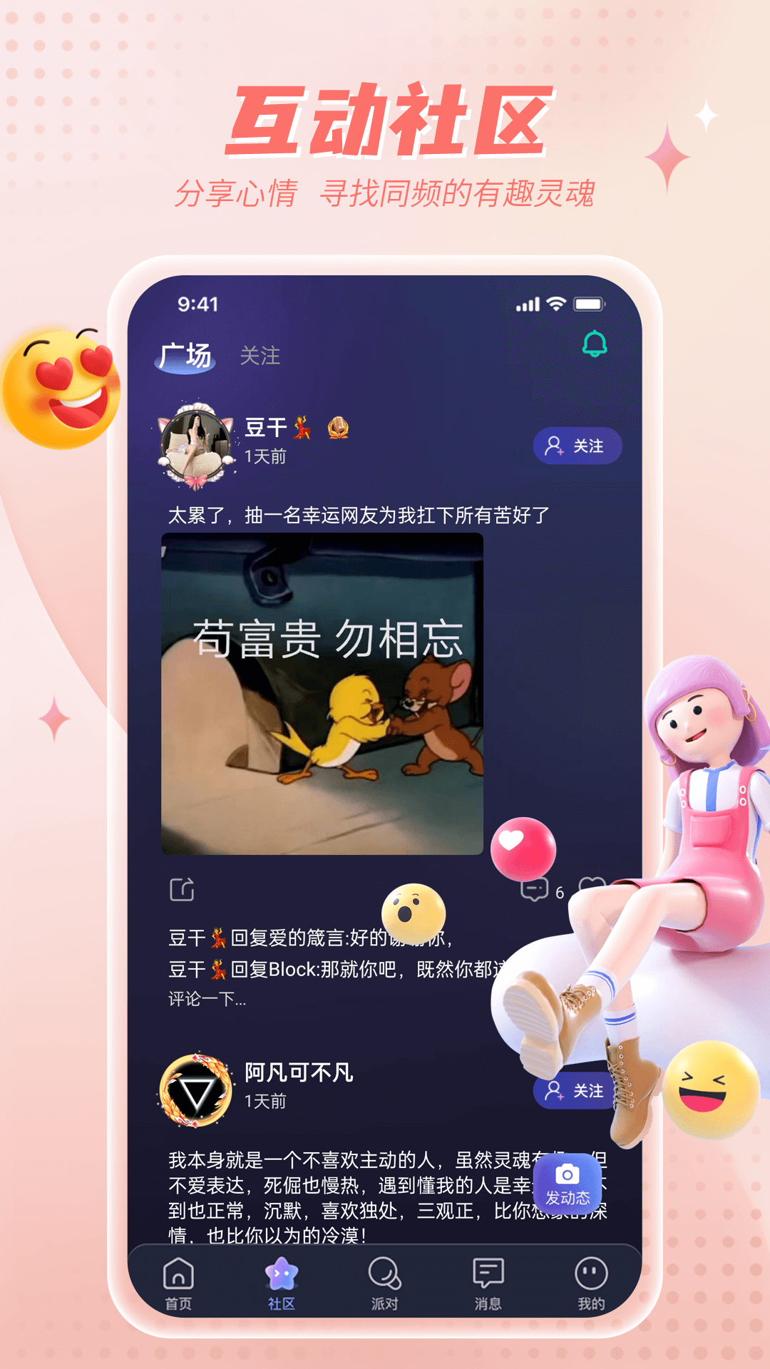 嗨聊app_嗨聊1.0.0.3最新版（暫無下載）