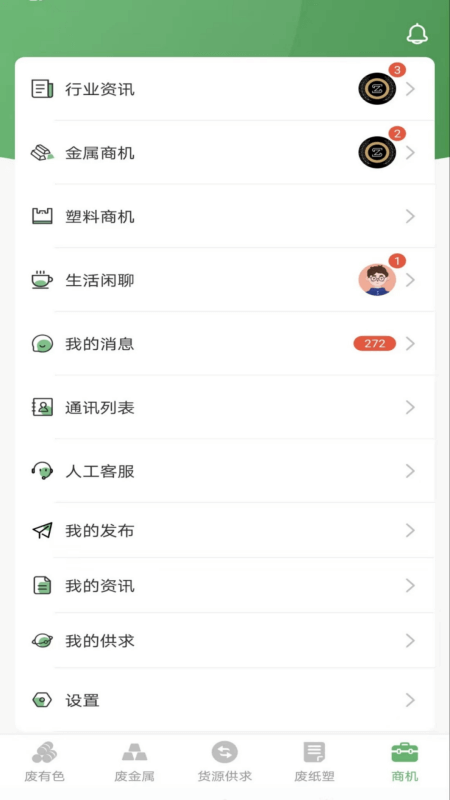 再生群聊app_再生群聊1.0.10最新版（暫無下載）