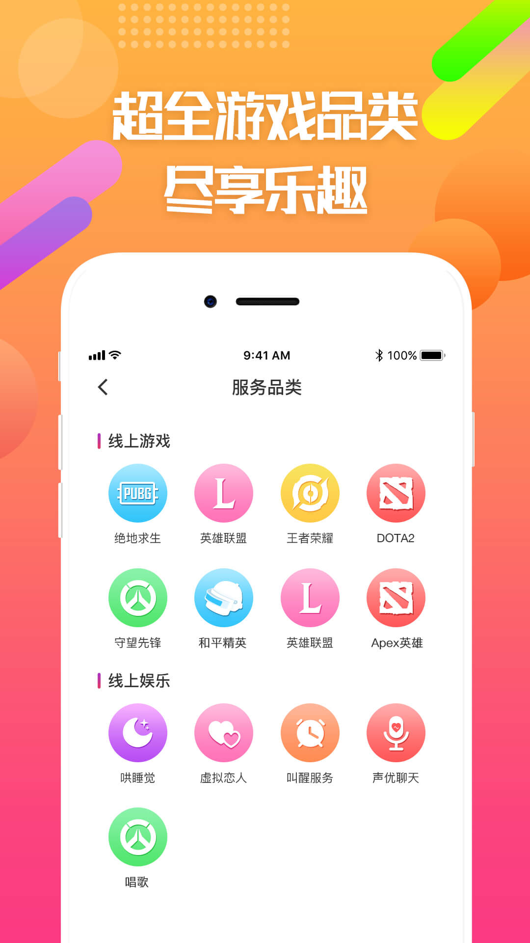 嘟嘟電競(jìng)app_嘟嘟電競(jìng)2.4.2最新版（暫無(wú)下載）