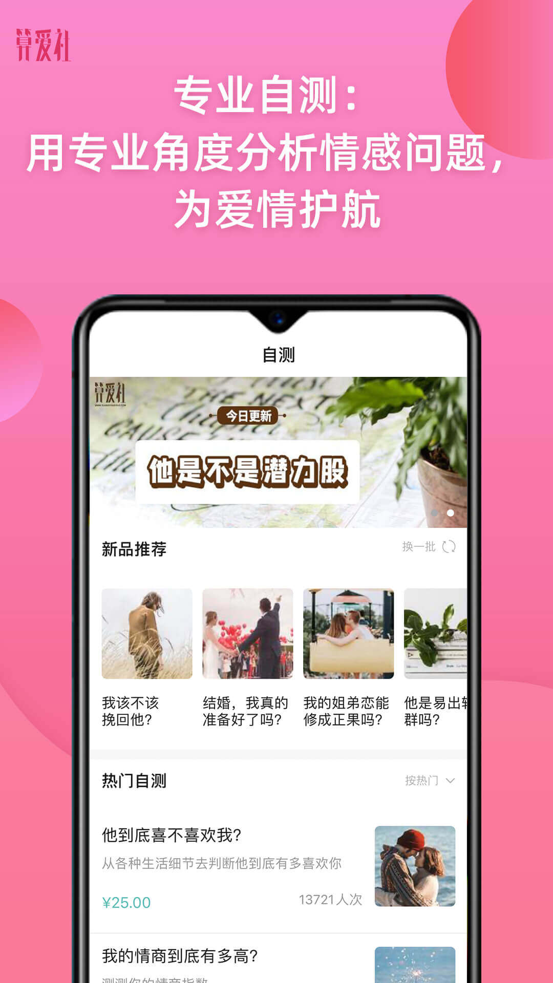 算愛社app_算愛社3.1.6最新版（暫無下載）