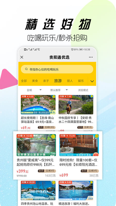 貴陽通app_貴陽通5.2.5.16最新版（暫無下載）