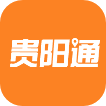 貴陽通app_貴陽通5.2.5.16最新版（暫無下載）