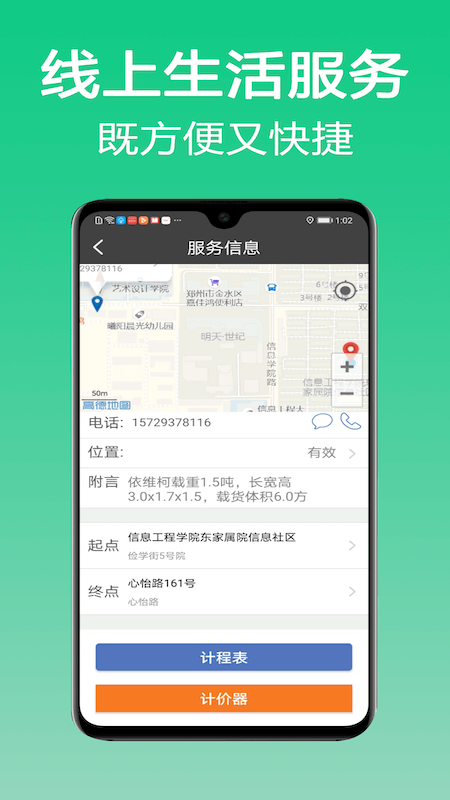 微鵬app_微鵬1.6.5最新版（暫無下載）