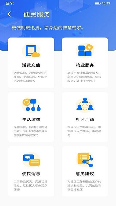 我AI我家app_我AI我家2.0.22最新版（暫無下載）