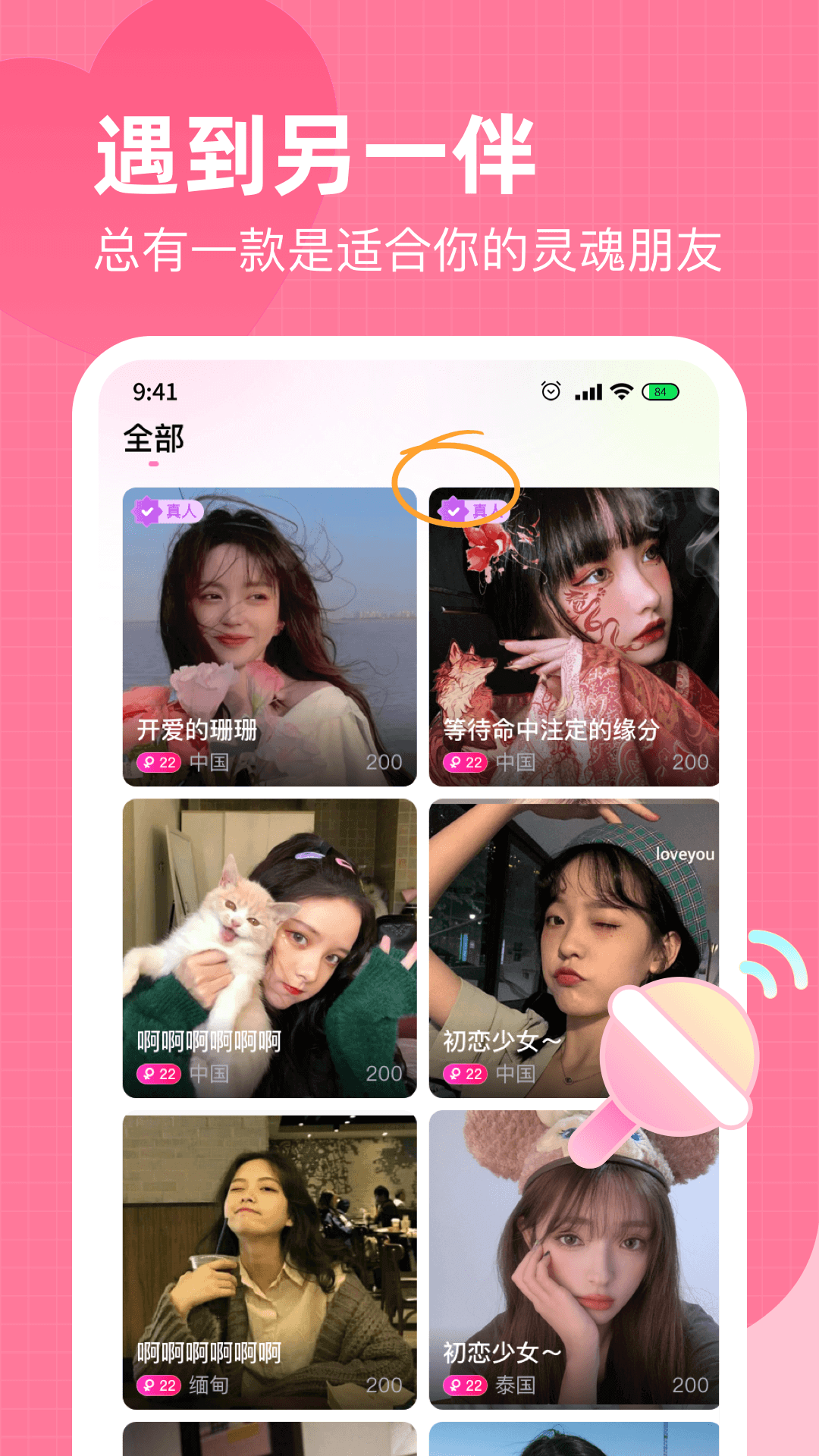 越秘app_越秘2.0.1最新版（暫無(wú)下載）