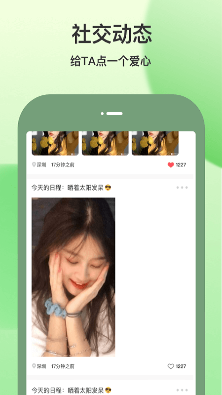 隨緣聊app_隨緣聊1.0.5.17最新版（暫無下載）