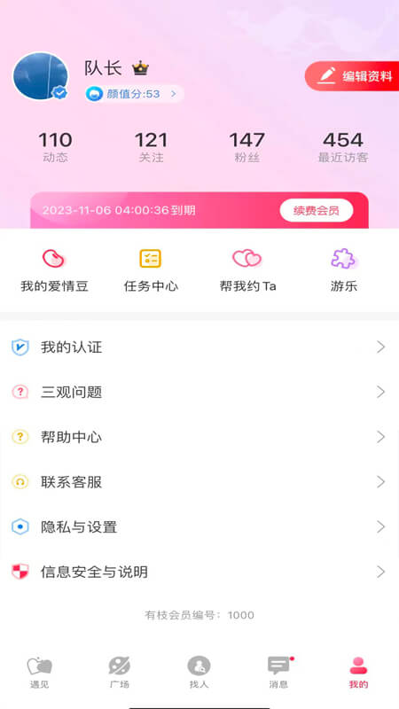 有枝app_有枝1.10.4最新版（暫無下載）