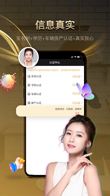 牽手記婚戀app_牽手記婚戀2.2.103最新版（暫無(wú)下載）