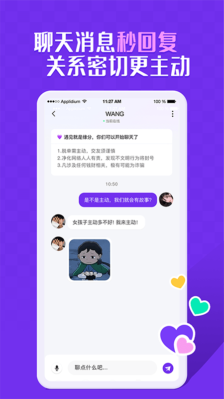 keychatapp_keychat1.0.9最新版（暫無下載）