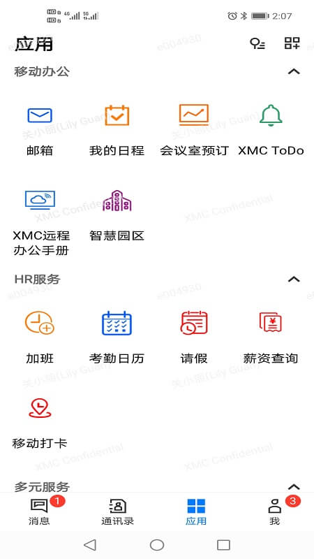 XMC小芯app_XMC小芯1.1.1最新版（暫無下載）