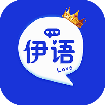 伊語app_伊語4.0最新版（暫無下載）